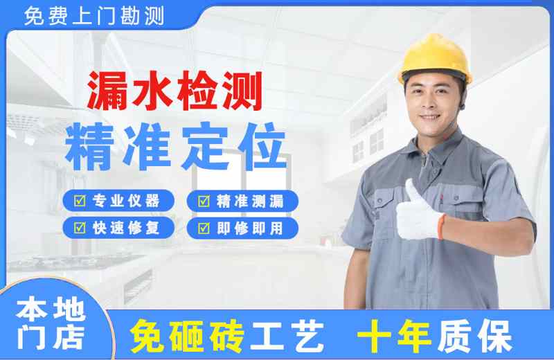 丰县漏水检测精准定位